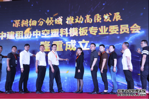 第六屆全國(guó)塑木綠色建材峰會(huì)暨塑料模板產(chǎn)業(yè)提