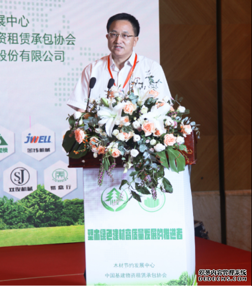 第六屆全國(guó)塑木綠色建材峰會(huì)暨塑料模板產(chǎn)業(yè)提