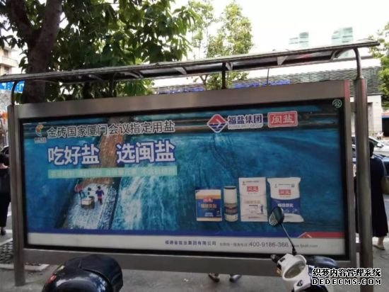 “吃好鹽 選閩鹽”亮相福州社區(qū)、公交候車亭！