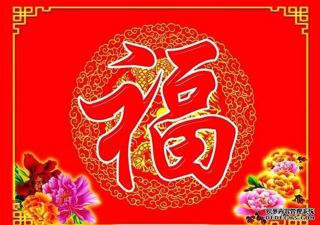 2019支付寶集五福最全福字圖片大全 掃福最全圖片都在這！