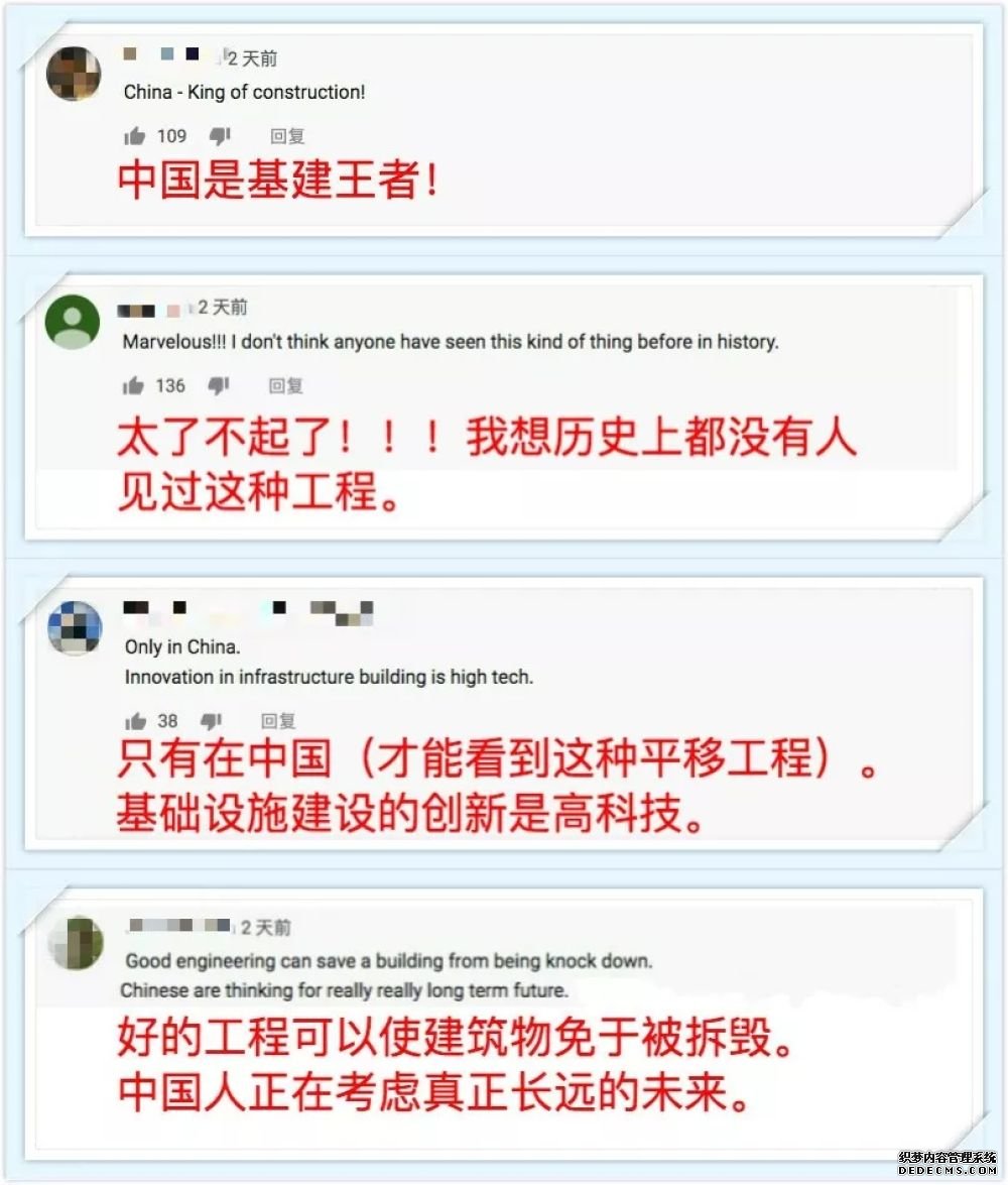 中國又創(chuàng)造了一項(xiàng)新世界紀(jì)錄！海外網(wǎng)友滿眼羨慕