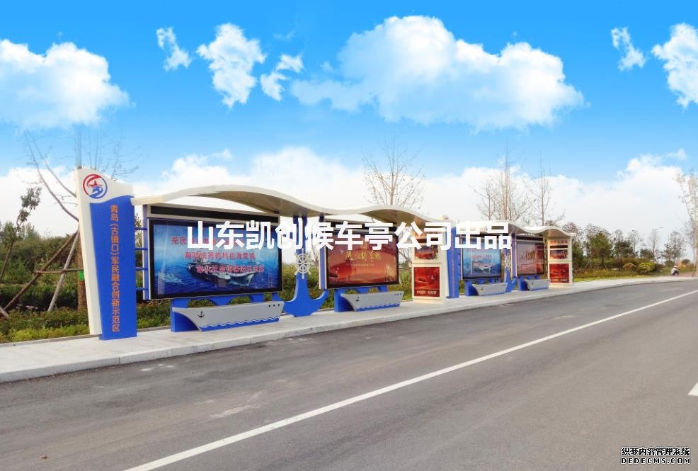 青島候車亭廠家 青島候車亭廠家