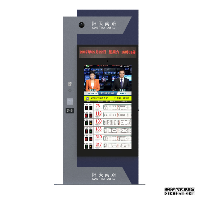 43寸LCD背面燈箱電子站牌