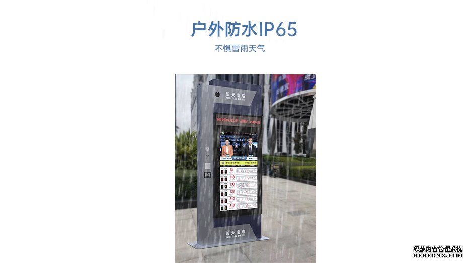 電子站牌優(yōu)勢(shì)大圖