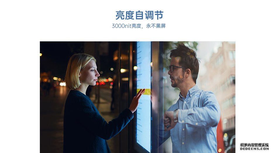 電子站牌優(yōu)勢(shì)大圖