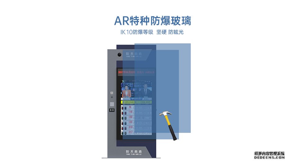 電子站牌優(yōu)勢(shì)大圖