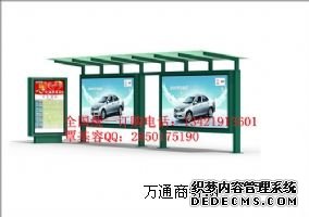 廣東城市候車亭AAA廠家,深圳公交候車亭預算報價