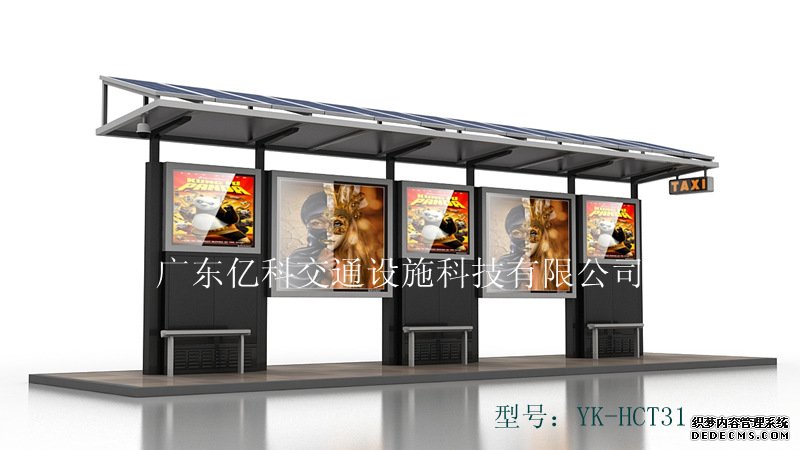 太陽能光伏候車亭