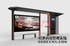 太陽能候車亭制作常見的材料有哪