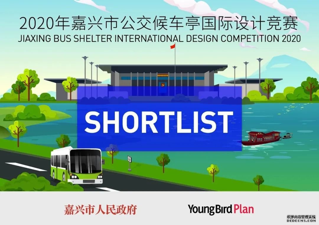 冠軍發(fā)布丨嘉興市公交候車亭國際設(shè)計競賽中國選手包攬三強