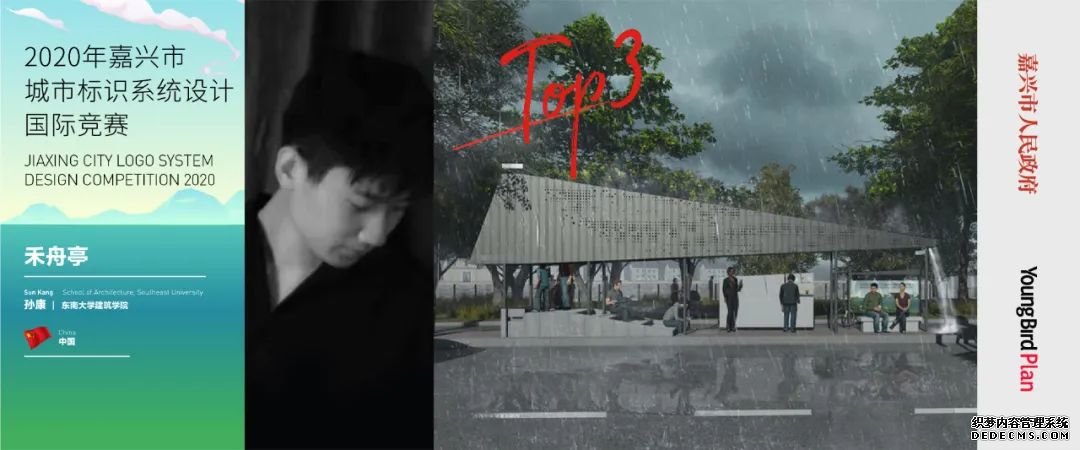 冠軍發(fā)布丨嘉興市公交候車亭國際設(shè)計競賽中國選手包攬三強