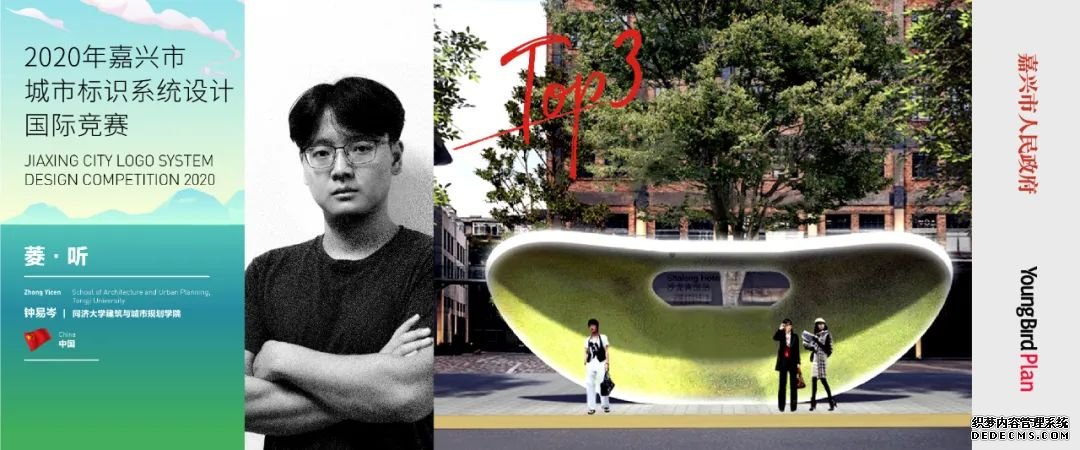 冠軍發(fā)布丨嘉興市公交候車亭國際設(shè)計競賽中國選手包攬三強