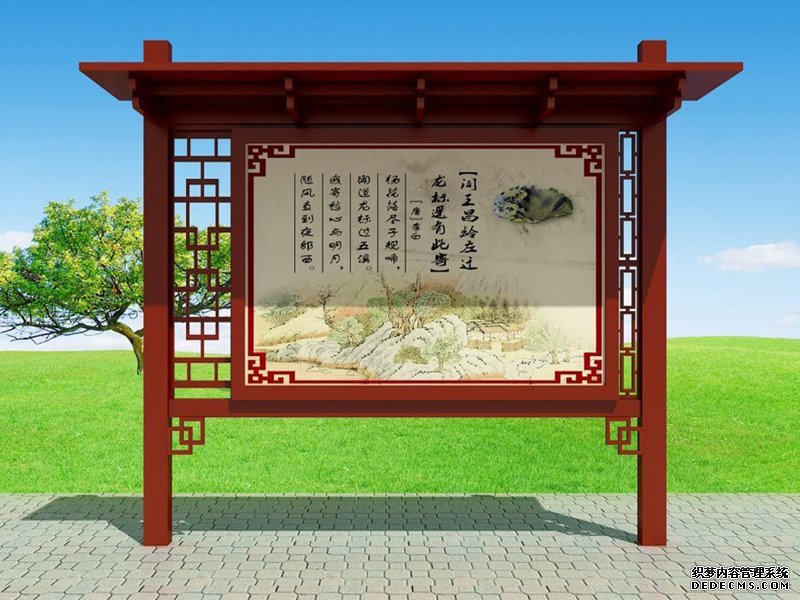 核心價值觀宣傳欄廣告牌 XCL-029