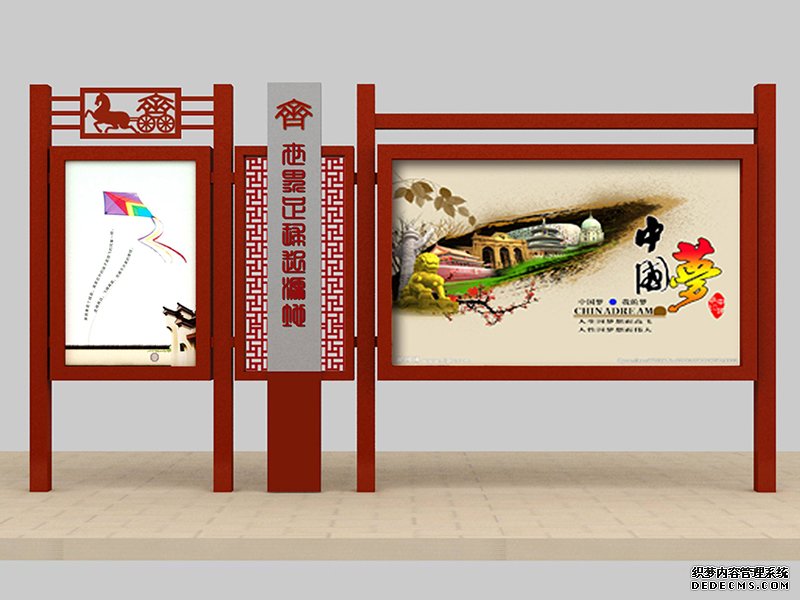 核心價值觀宣傳欄廣告牌 XCL-013