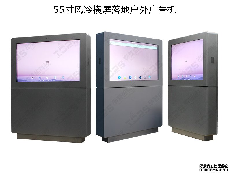 戶外液晶廣告機 戶外液晶廣告機