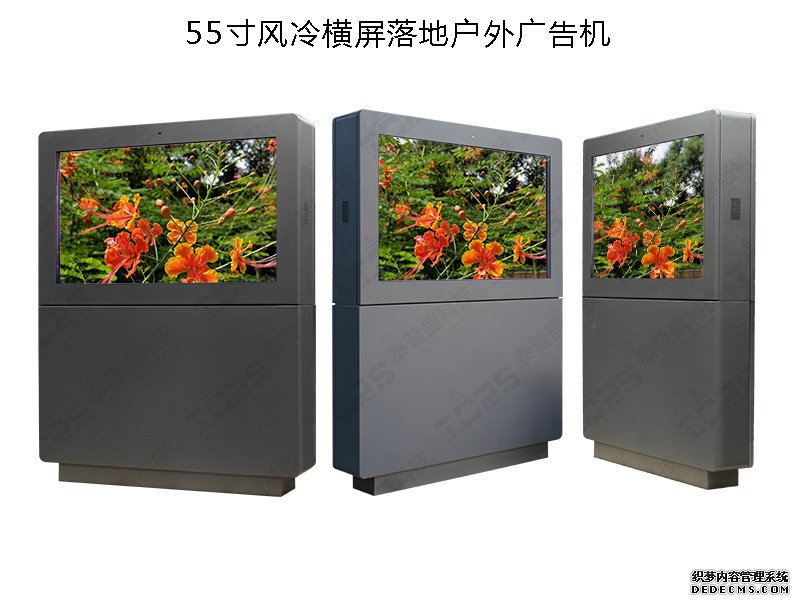戶外液晶廣告機 戶外液晶廣告機