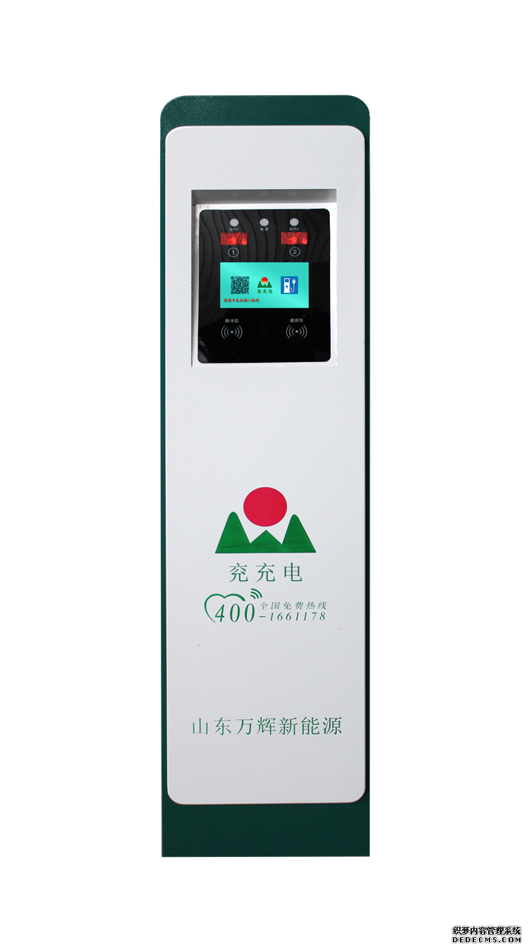 公交車站充電站 壁掛式充電樁 停車場充電樁