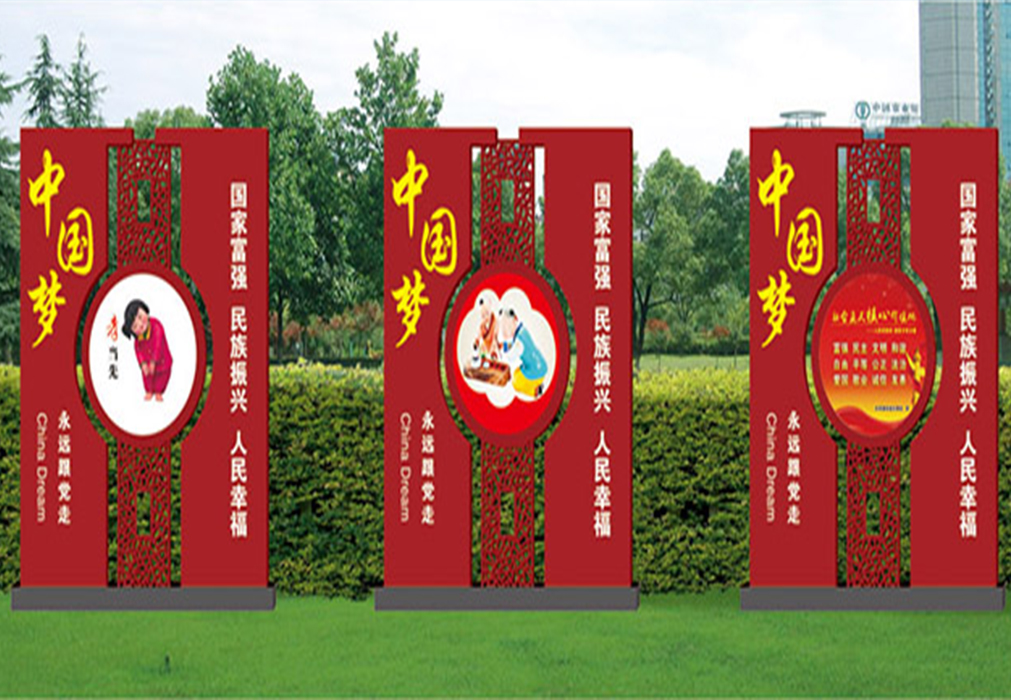 社會主義核心價值觀