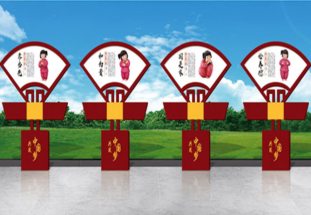 社會(huì)主義核心價(jià)值觀